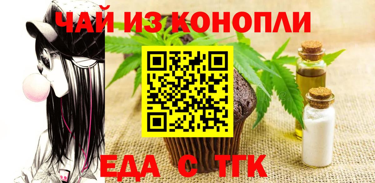 Куйбышев  Cannafood марихуана  Вход с VPN 