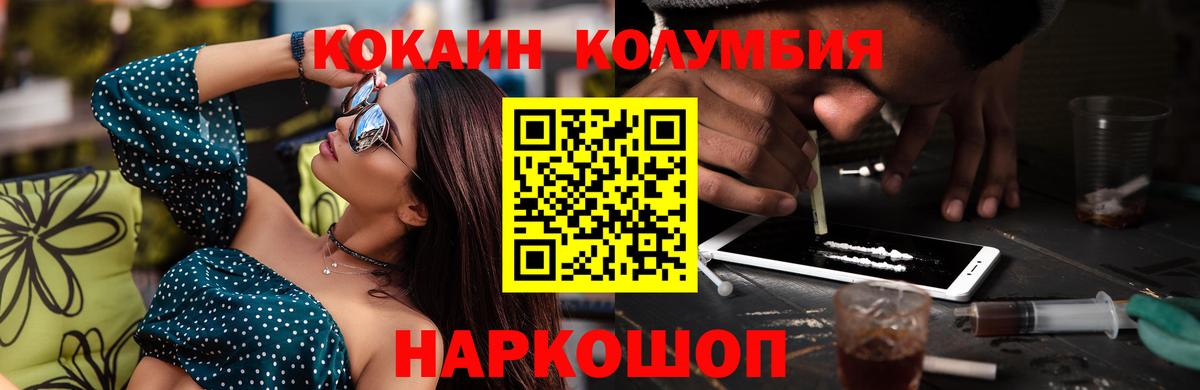 Кокаин Боливия Куйбышев