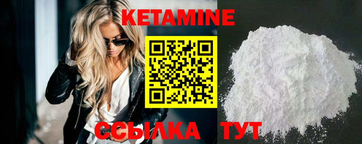 Кетамин VHQ Куйбышев