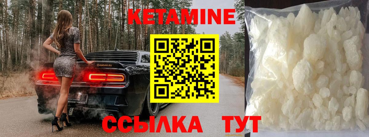 Кетамин VHQ  kraken маркетплейс  shop состав  Вход с VPN  Куйбышев 