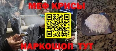мяу мяу кристалл Ипатово