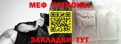 мяу мяу кристалл Ипатово