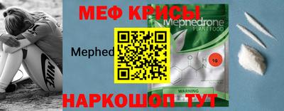 мяу мяу кристалл Ипатово