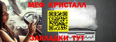 мяу мяу кристалл Ипатово