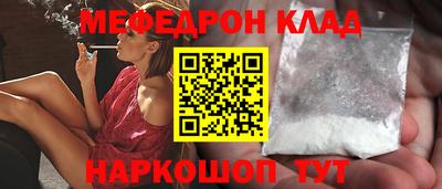 мяу мяу кристалл Ипатово