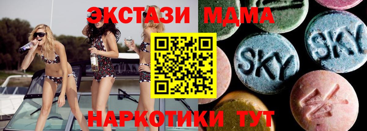 Куйбышев  MDMA  Вход с VPN  МДМА Molly 