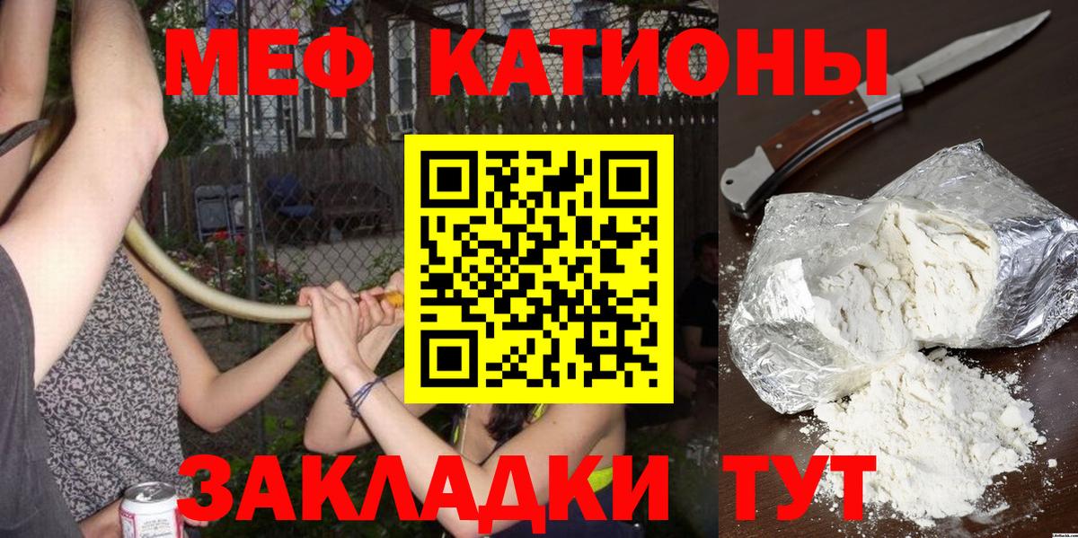 Мефедрон кристаллы Куйбышев