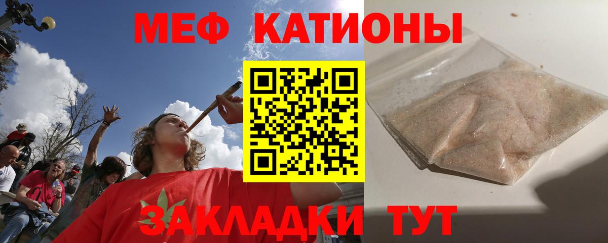 Куйбышев  МЯУ-МЯУ  Меф кристаллы  Вход с VPN  omg зеркало  Меф mephedrone 