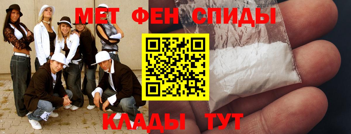 Куйбышев  Первитин винт  Первитин винт  Вход с VPN 