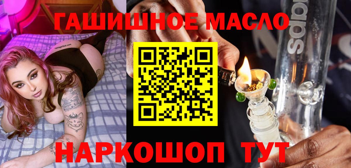 Куйбышев  Дистиллят ТГК THC oil  Вход с VPN 