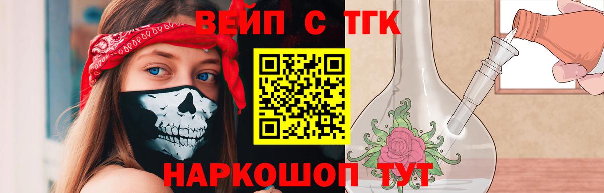 ТГК концентрат Куйбышев